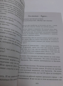 Анна Кирьянова: Земляничное варенье. Истории, которые согревают сердце