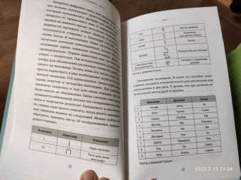 Маурицио Кодоньо: Что скрывают числа