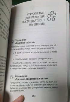 Антон Могучий: Методы спецслужб. Тренировка мозга. Память, ум, внимание