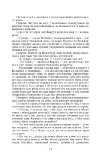 Александр Дюма: Граф Монте-Кристо. Том 2