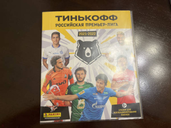 Альбом Российская Премьер-Лига, сезон 2021-2022