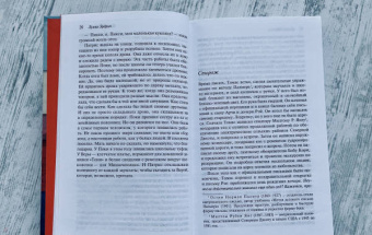 Луиза Эрдрич: Ночной сторож