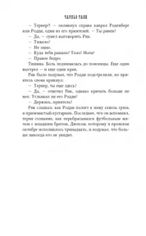Чарльз Табб: Найденные ветви