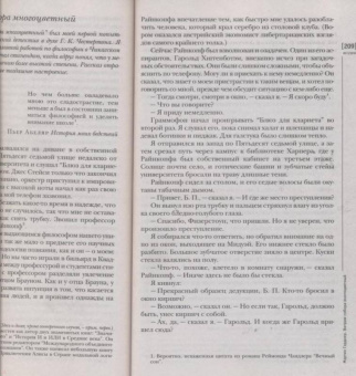 Журнал "Иностранная литература" № 3. 2018