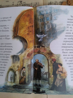 Марина Дробкова: Паганини и скрипка