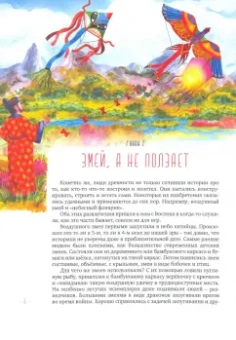 Анастасия Вишневская: От ковра-самолета до реактивного двигателя