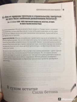 Филипп Уилкинсон: Архитектура. 50 идей, о которых нужно знать