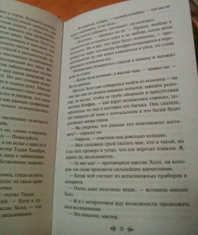 Герберт Уэллс: Человек-невидимка. Война миров