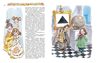 Николай Носов, Игорь Носов: Большая книга Незнайки. Все приключения в одном томе