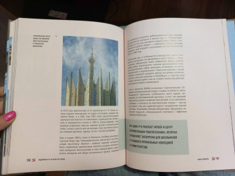 Валерия Черепенчук: Ленинград. Самые знаковые здания и места города эпохи СССР