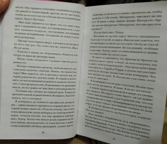 Роки Каллен: До последнего вздоха