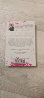 Лиана Мориарти: Тайна моего мужа