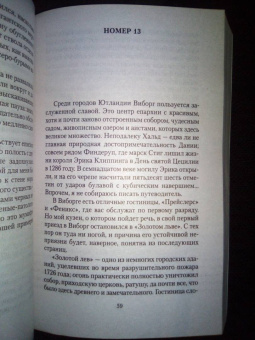 Монтегю Джеймс: Рассказы о привидениях