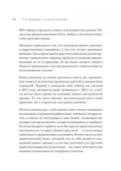 Александр Кузин: Как продавать, когда не покупают. Три мощнейших инструмента продаж на B2B-рынках