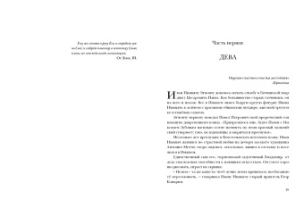 Борис Садовской: Пшеница и плевелы. Избранное