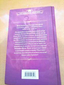 Лариса Петровичева: Академия под ударом
