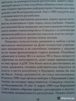 Евгений Норин: Под знаменами демократии. Войны и конфликты на развалинах СССР