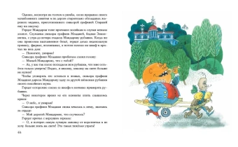 Родари Джанни: Приключения Чиполлино (ил. В. Чижикова)