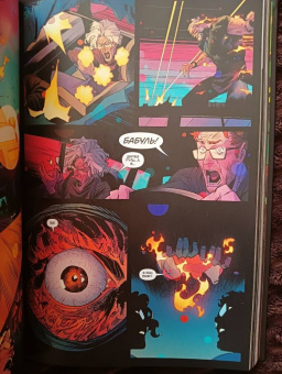 Кирон Гиллен: Былое и грядущее. Книга первая