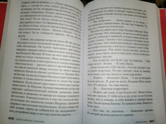 Хосе Сомоза: Кроатоан