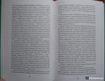 Олег Ермаков: Свирель вселенной