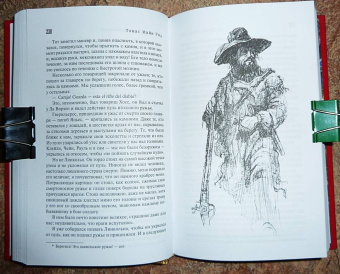 Рид Майн: Вольные стрелки