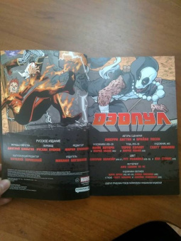 Дагган, Посен: Дэдпул. Том 7. Ось