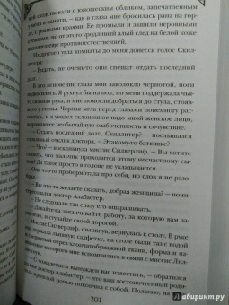Чарльз Паллисер: Квинканкс. Том 2