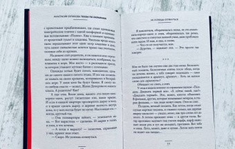 Анастасия Сопикова: Тоска по окраинам