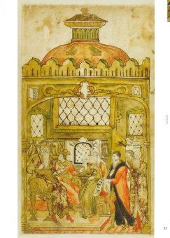 Антонова, Башлыкова: Вышел из Москвы:  Иллюстрированая рукопись. Хождение