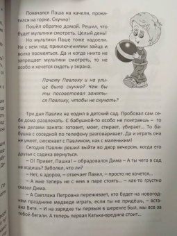 Анна Крылышкина: Терапевтические сказки мамы Ани
