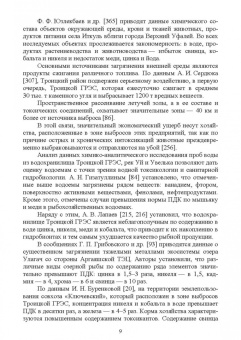 Александр Гертман: Внутренние незаразные болезни. Мочекаменная болезнь крупного рогатого скота. Учебное пособие