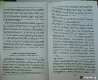 Колпакиди, Потапов: Николай II. Святой или кровавый?