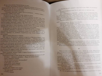 Шарль Костер: Легенда об Уленшпигеле