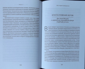 Станислав Гроф: Когда невозможное возможно