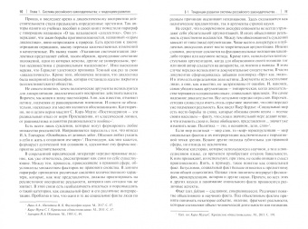 Корнев, Липень, Барзилова: Проблемы трансформации системы законодательства в условиях развития цифровых технологий. Монография