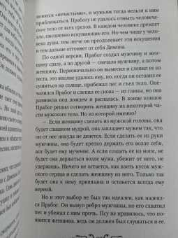 Яромир Слушны: Все славянские мифы и легенды