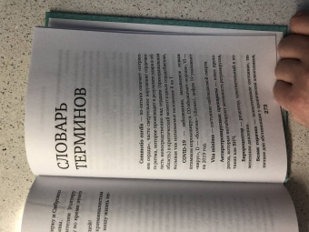 Райан Блюменталь: Вскрытие. Суровые будни судебно-медицинского эксперта в Африке