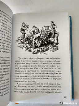 Клапка Джером: Трое в лодке, не считая собаки