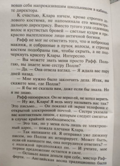 Джессика Гилмор: Кастинг на лучшую Золушку