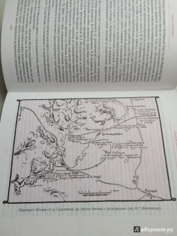 Александр Ткачев: Боги и демоны "Слова о полку Игореве". В 2-х книгах