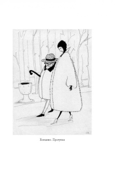 Георгий Данелия: Тостуемый пьет до дна