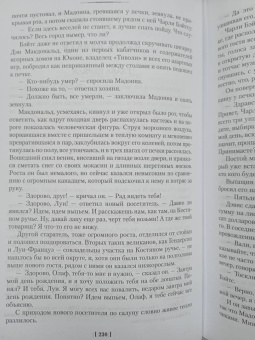 Джек Лондон: Любовь к жизни. Сказания о Дальнем Севере