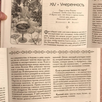 Лунаэ Везерстоун: Таро викторианских фей (78 карт)