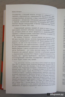 Николай Устрялов: Национал-большевизм. Под знаком революции