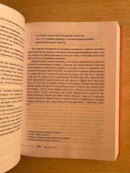 Бенджамин Мозер: Сьюзен Зонтаг. Женщина, которая изменила культуру XX века