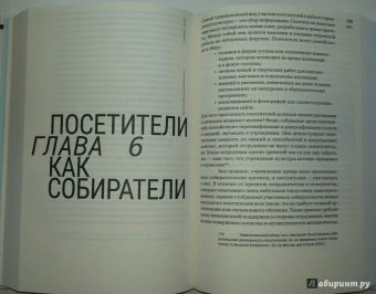 Нина Саймон: Партиципаторный музей