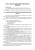 Швейкин, Варламова, Плотникова: Инвестиционное проектирование. Учебное пособие