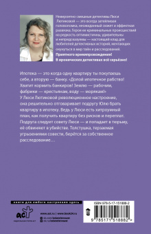 Люся Лютикова: Возьми с полки пирожок