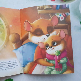 Анна Федулова: Плюша, не болей! Полезные сказки